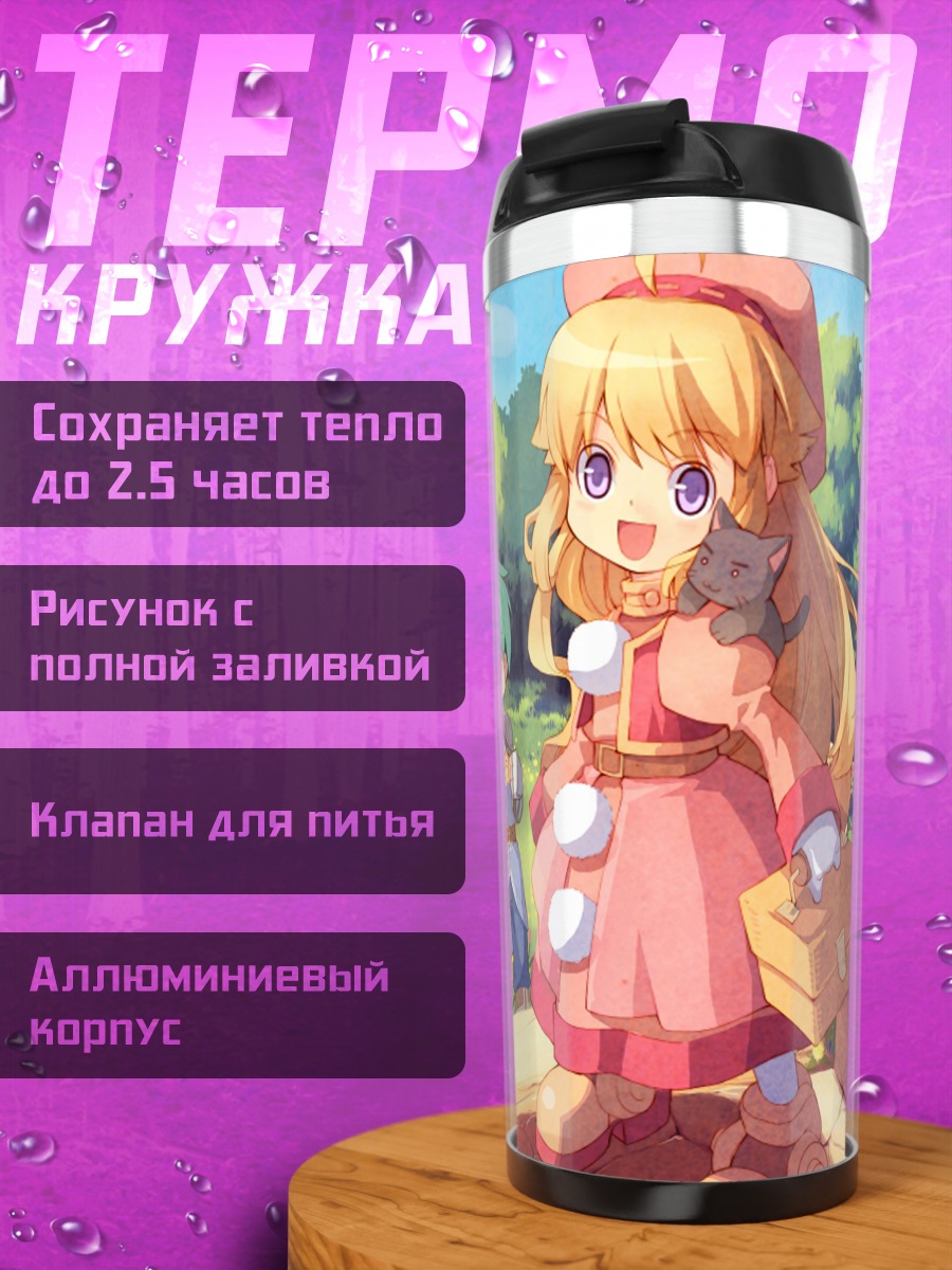 Термокружка Пипиро и Покл