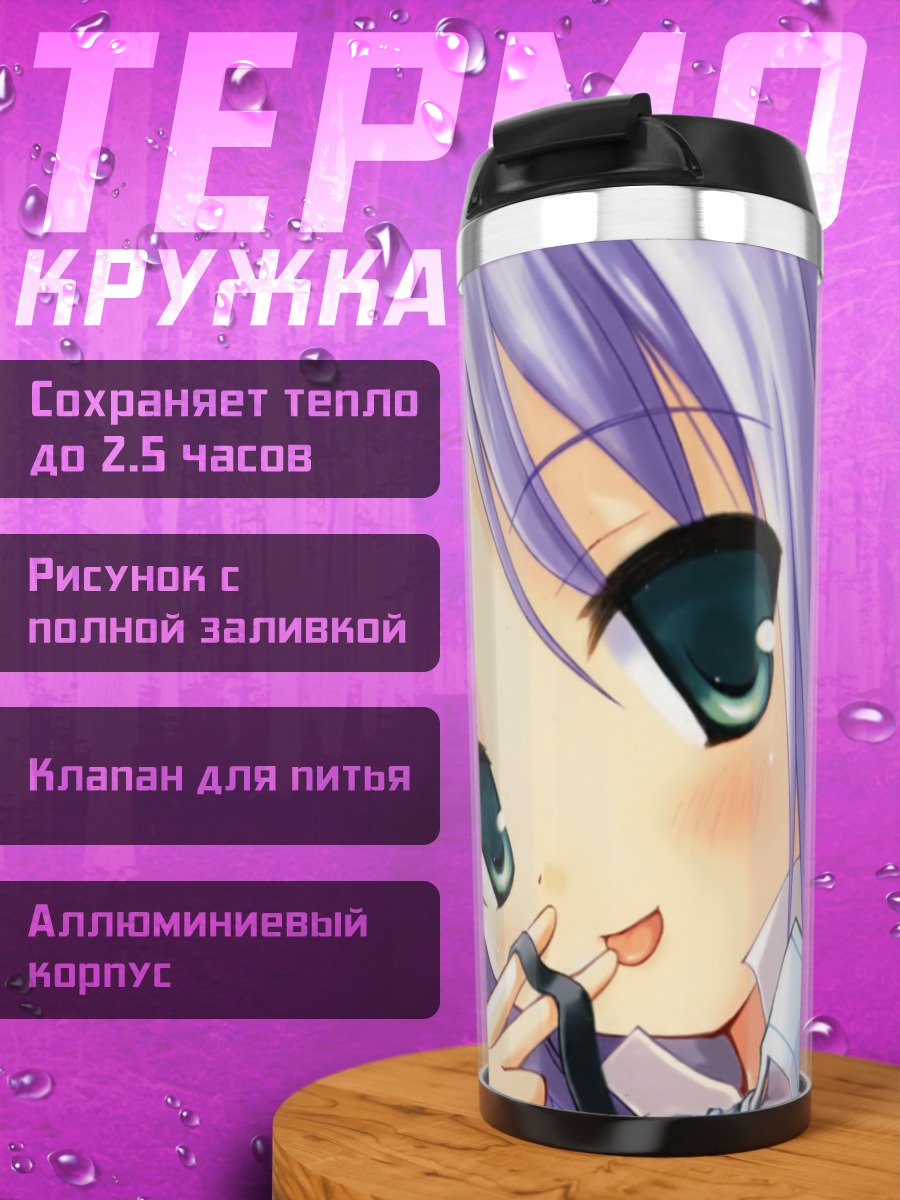 Термокружка Докуро-чан в улыбке