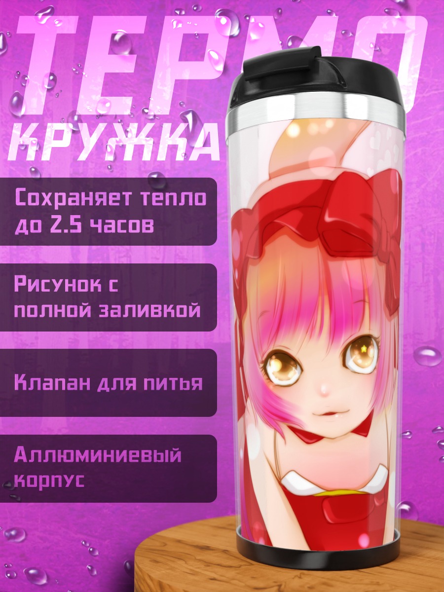 Термокружка Ироха Некомура в красном