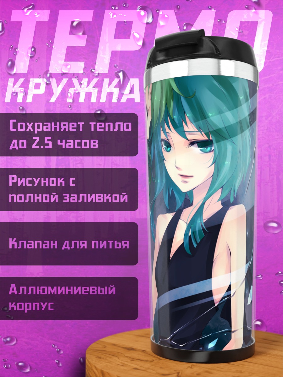 Термокружка Гуми и Мику