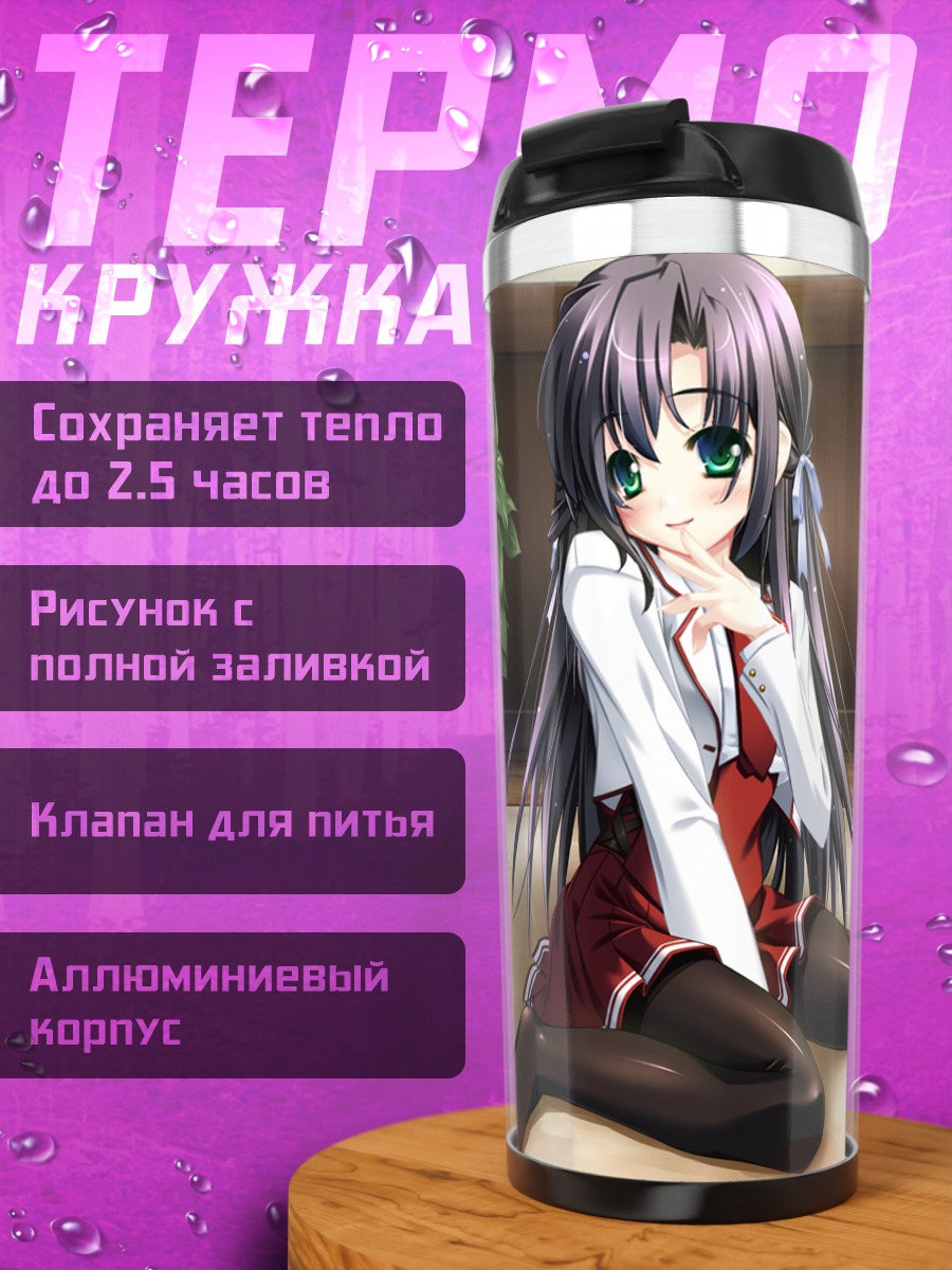 Термокружка Девушка с клубникой