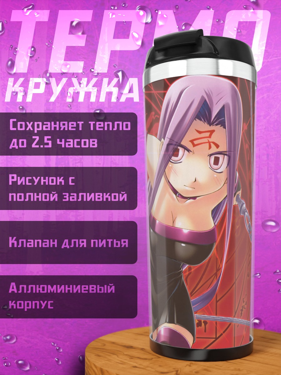 Термокружка Райдер в бою