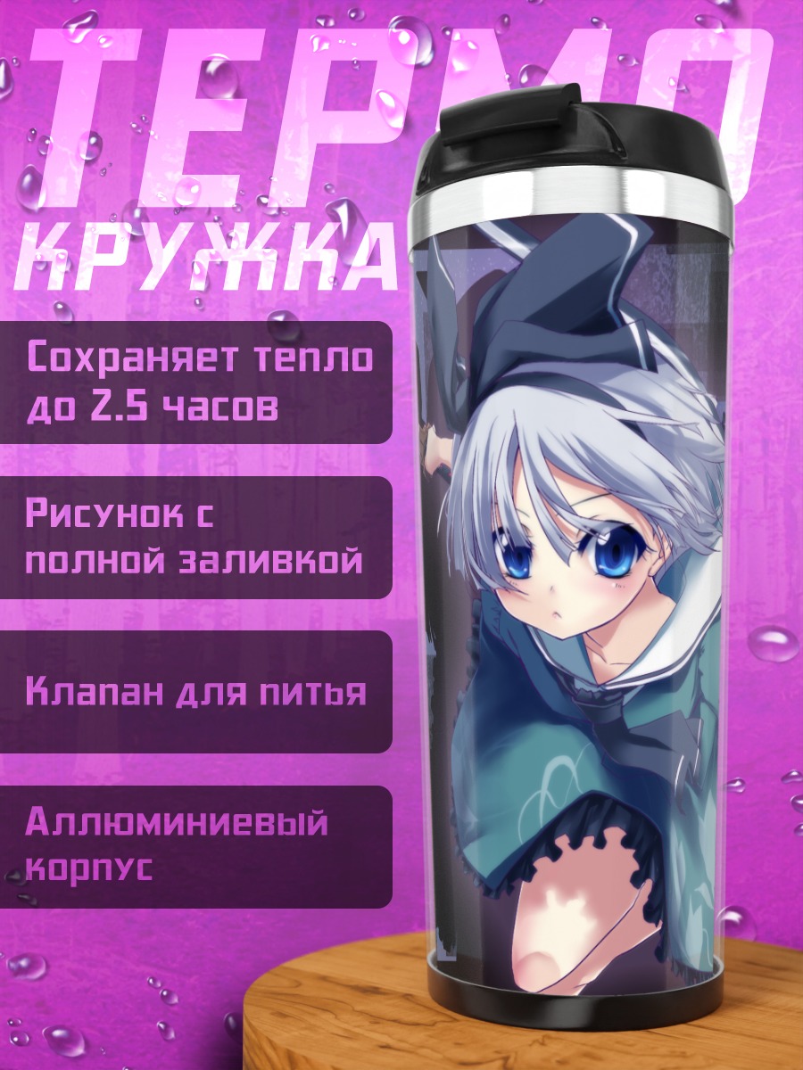 Термокружка Ёму Конпаку с мечом