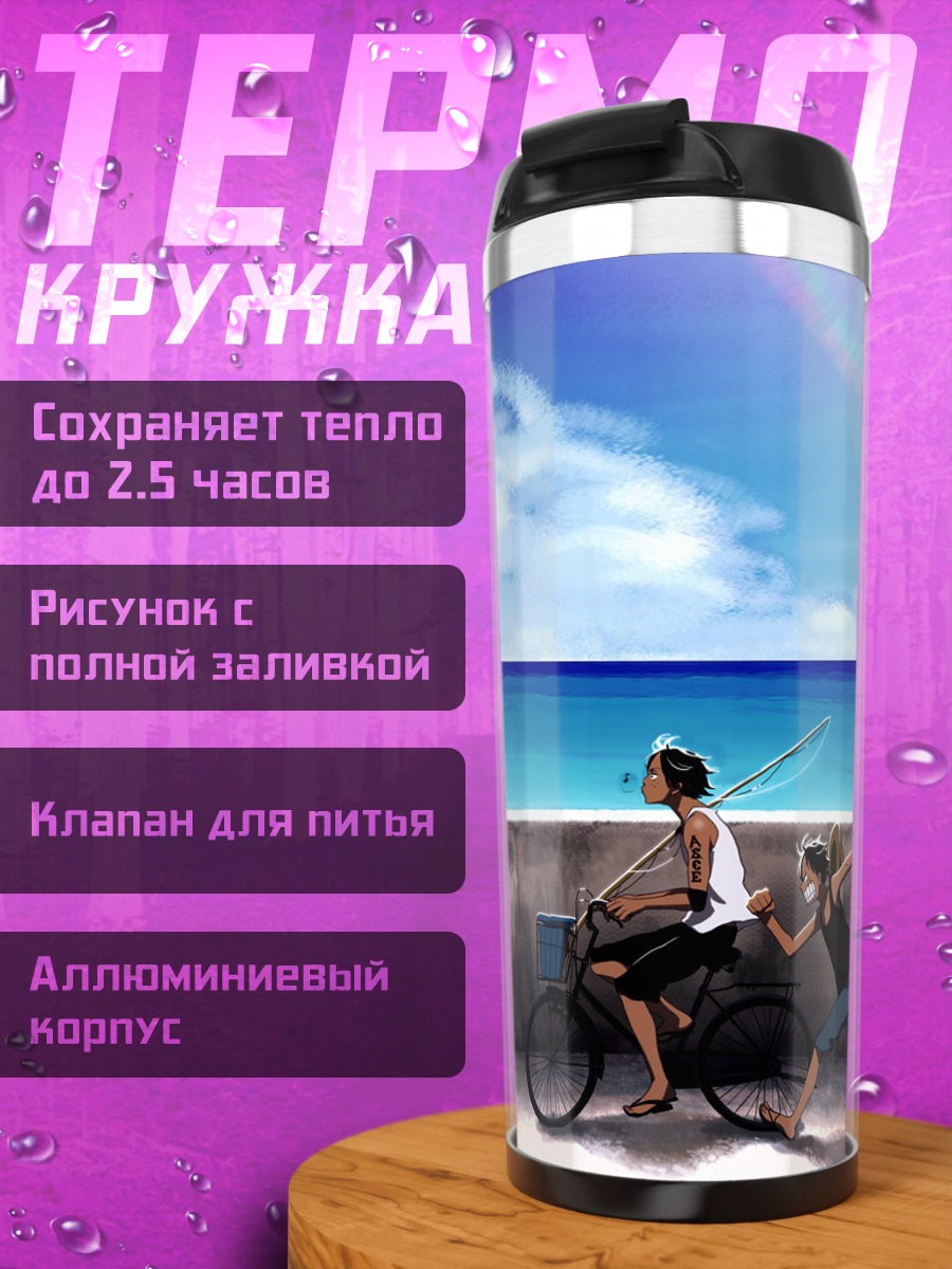 Термокружка Монки Д. Луффи и Эйс