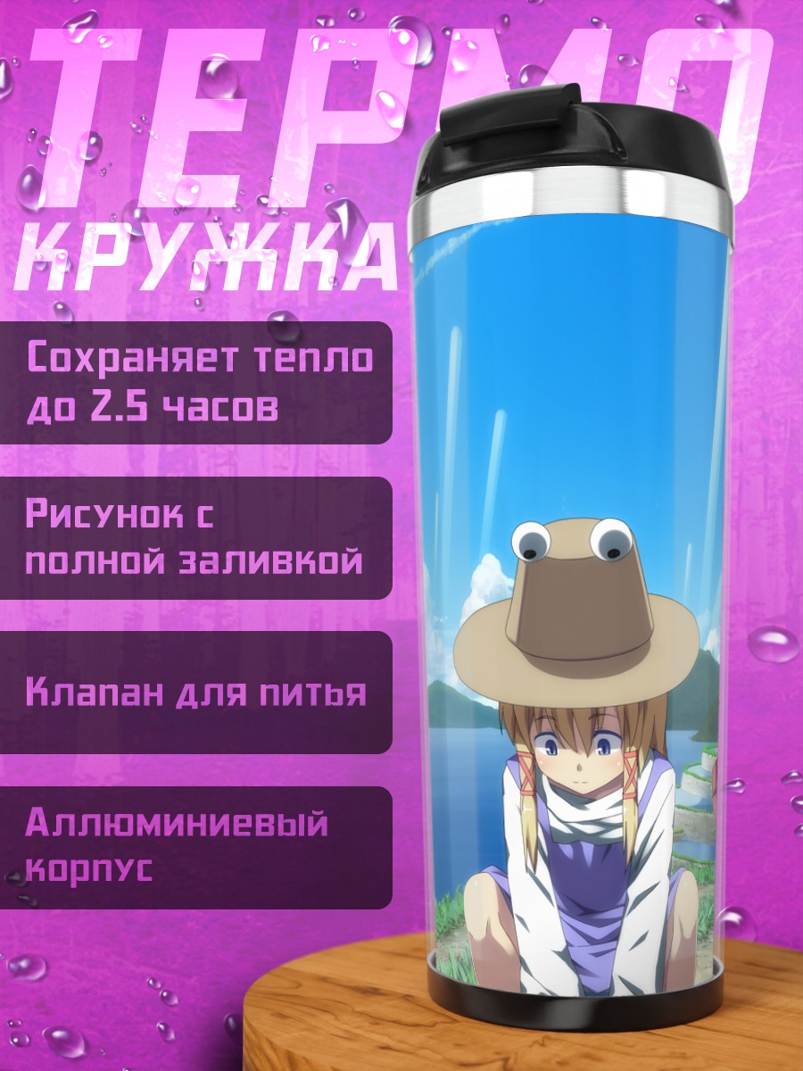 Термокружка Санаэ Кочия в горах