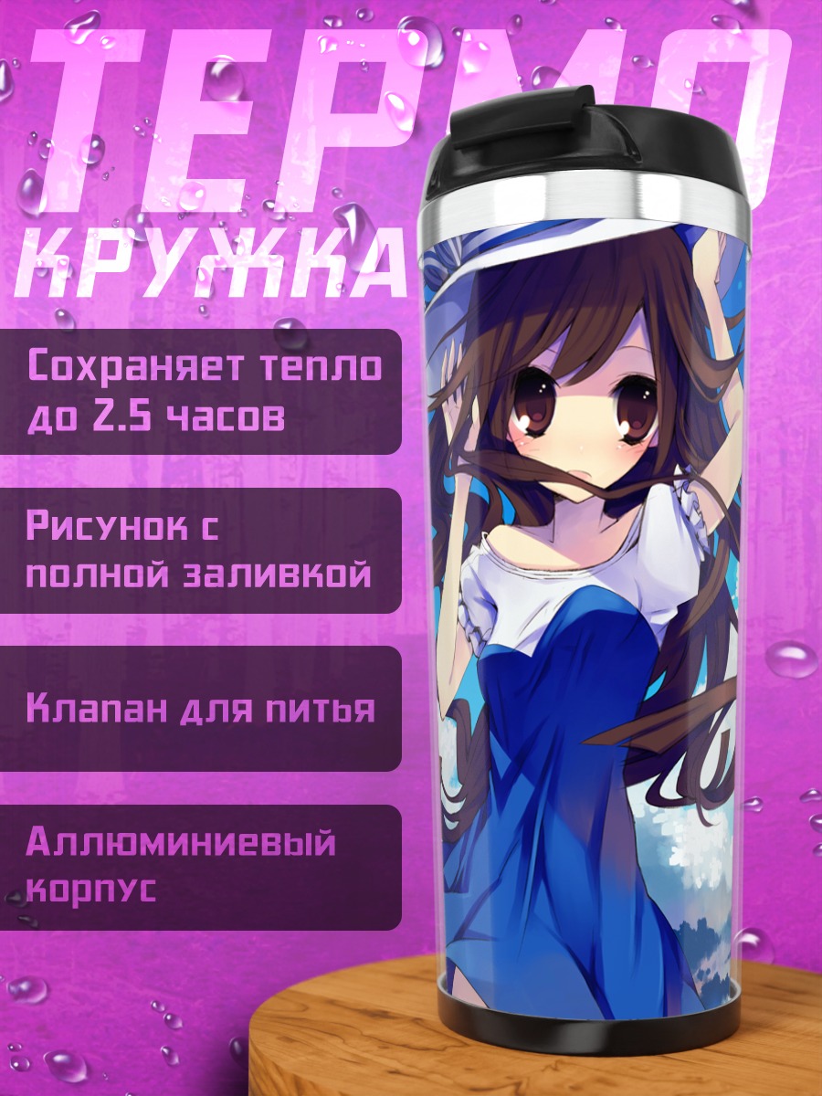 Термокружка Девушка в шляпе