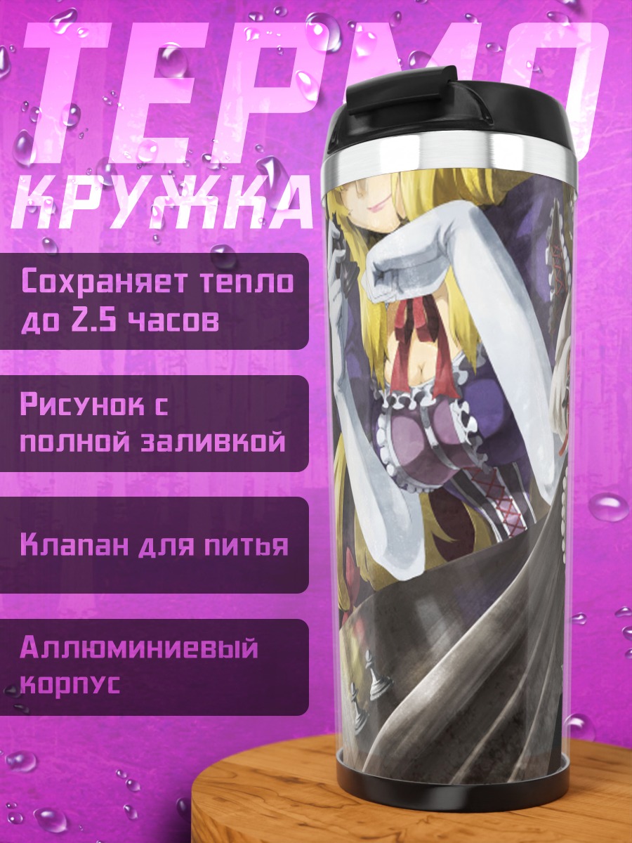 Термокружка Рейму Хакурэй в шахматах