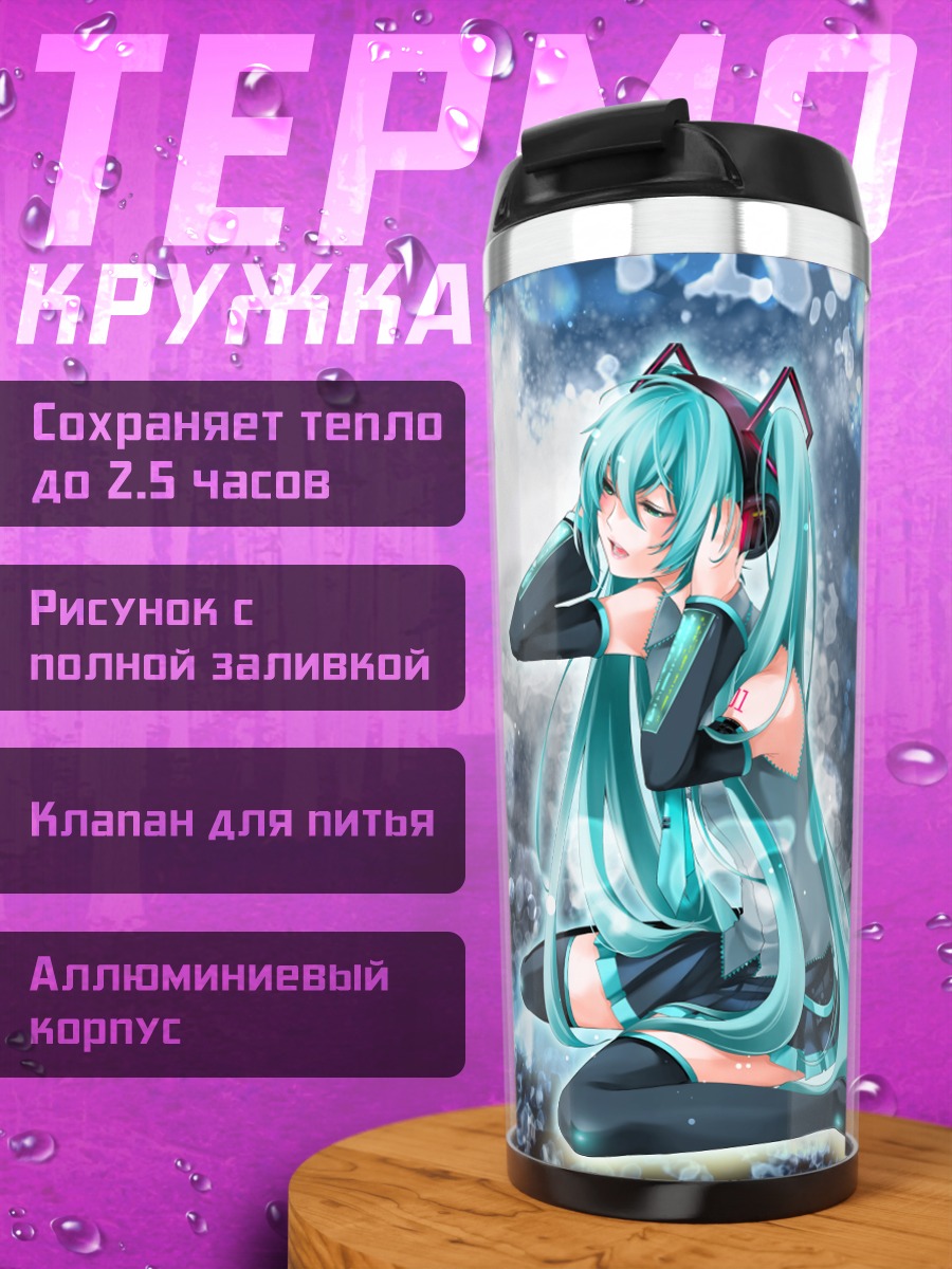 Термокружка Мику Хацунэ в кристаллах