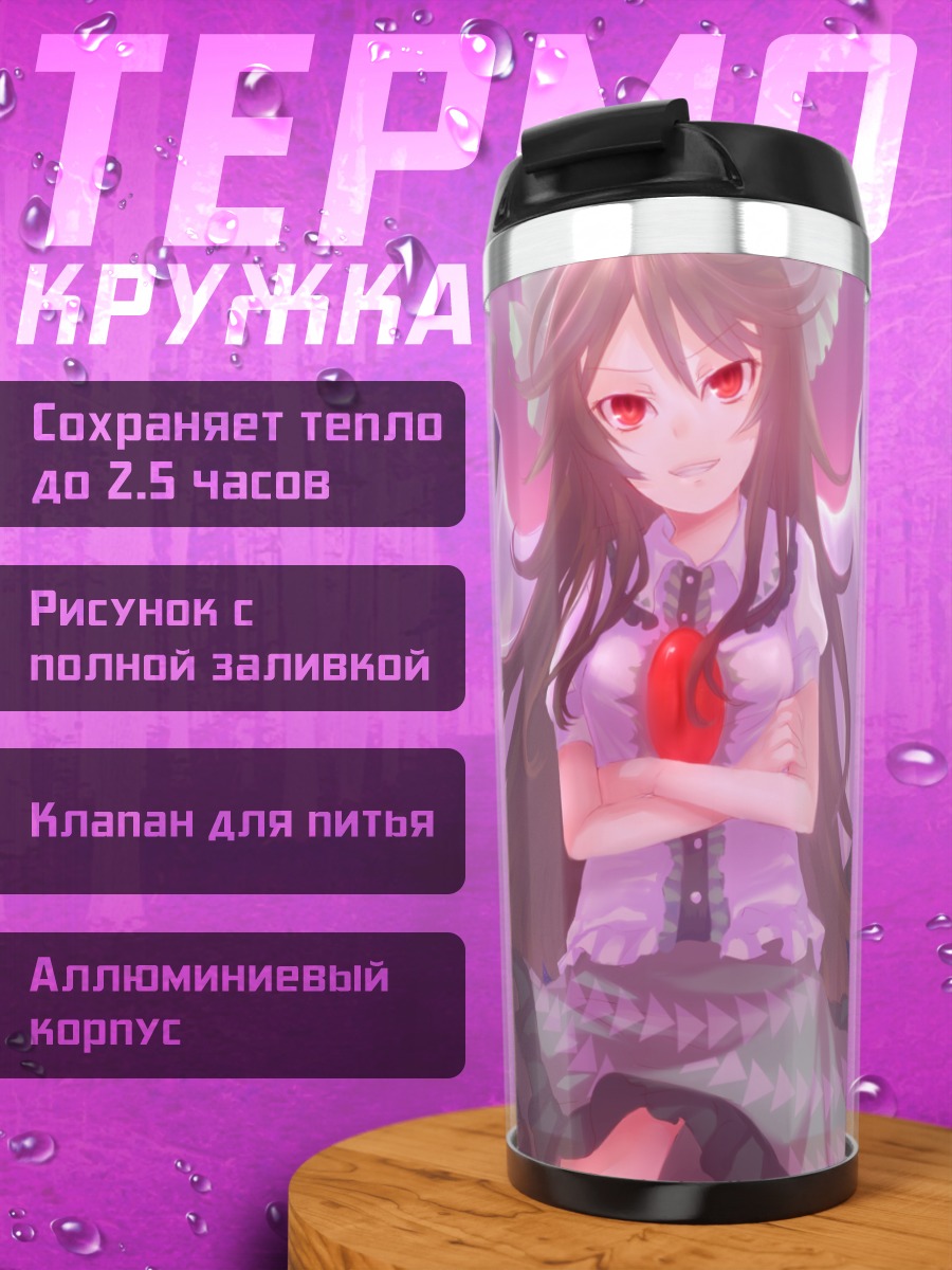 Термокружка Уцухо Рэйудзи в космосе