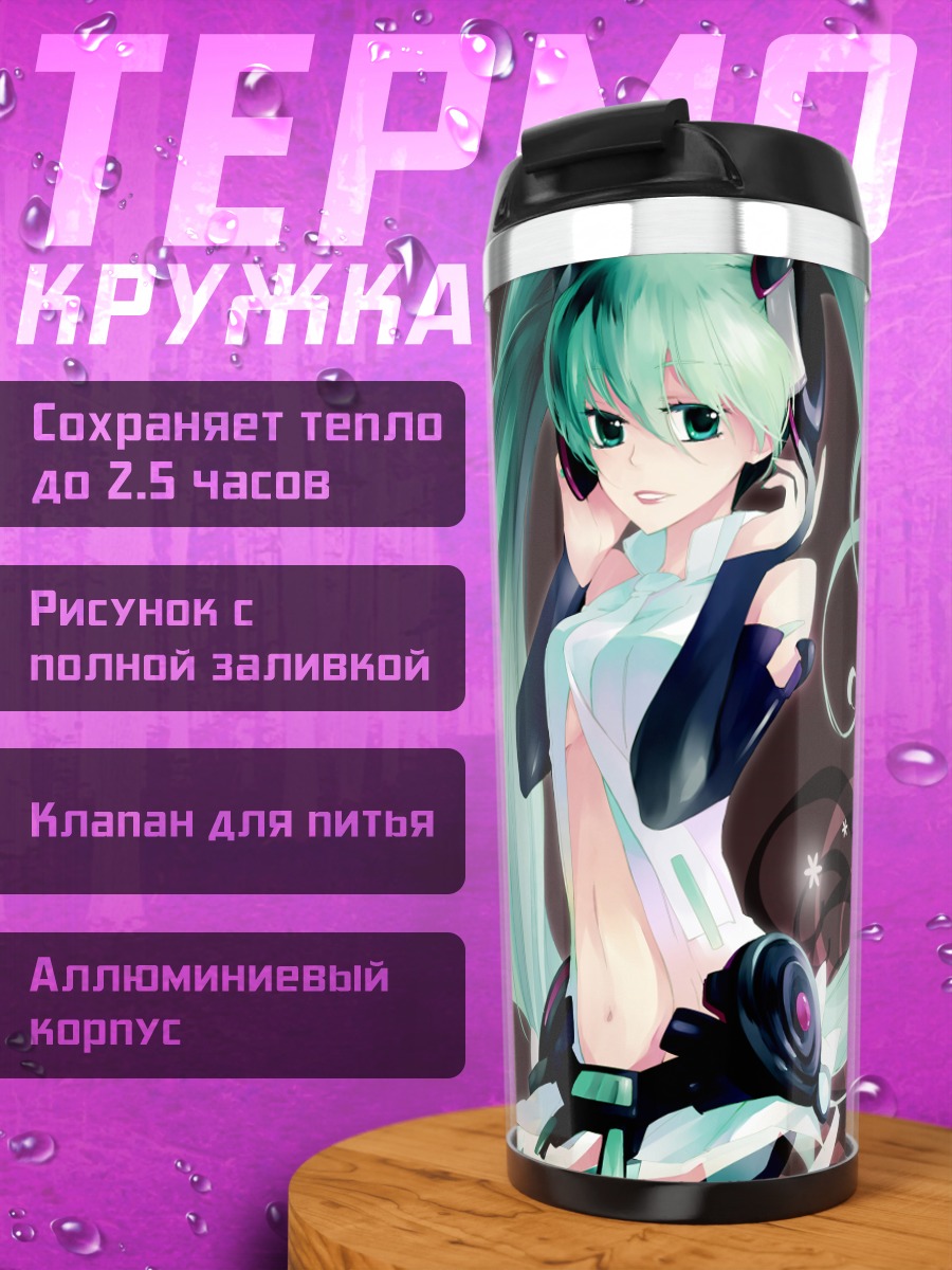 Термокружка Мику Хацунэ в вихре