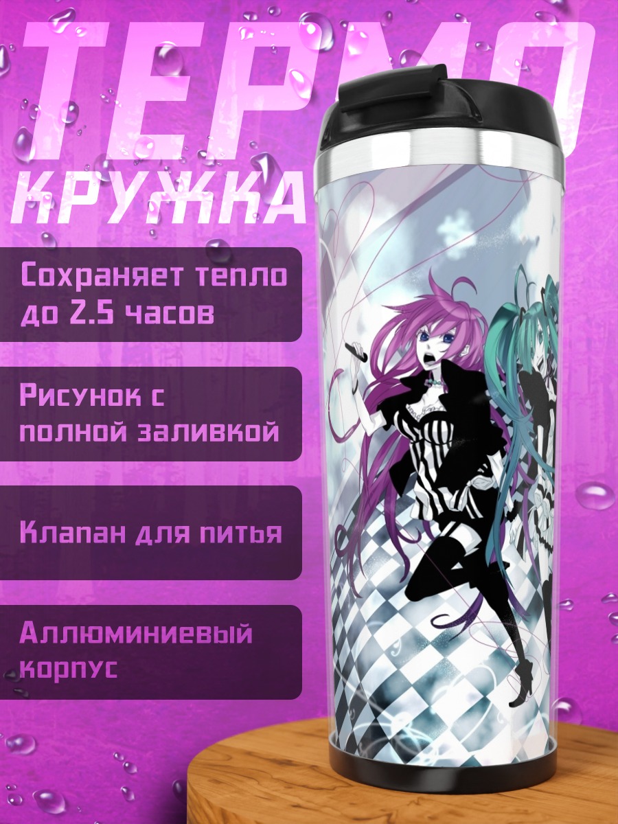 Термокружка Мику Хацунэ и Лука