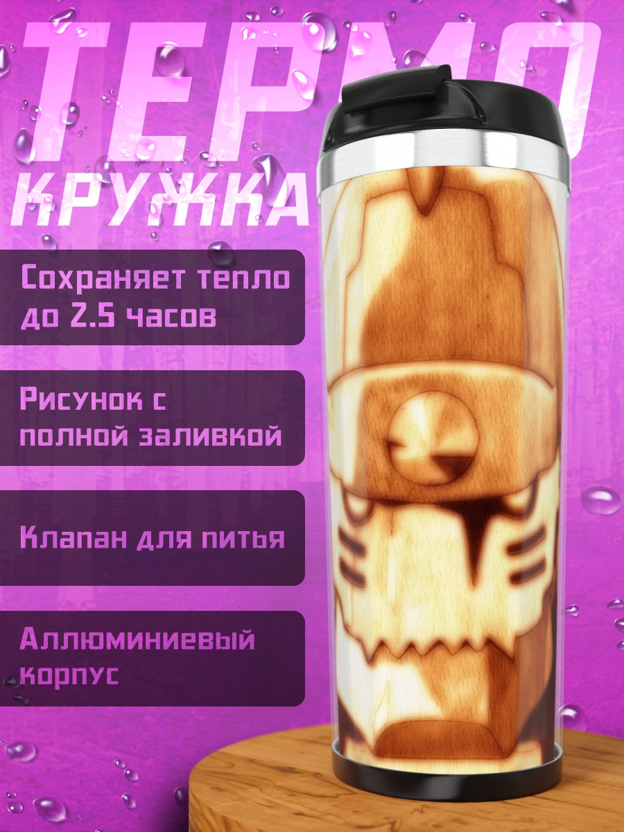 Термокружка Альфонс Элрик в доспехах