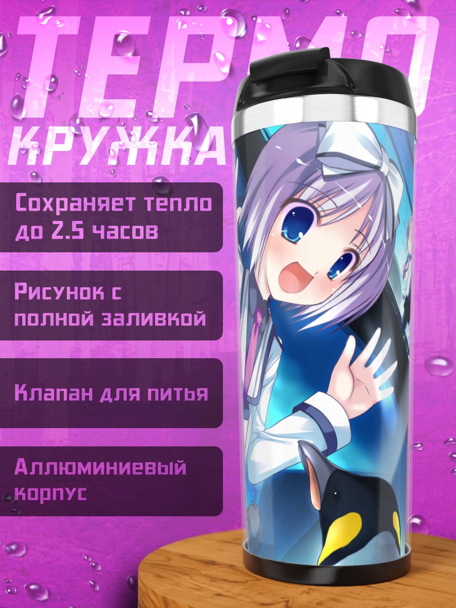 Термокружка Каэдэ Юдзуна с пингвинами