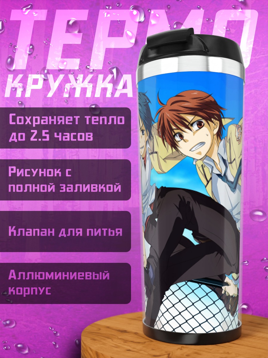 Термокружка Angel Beats в школе