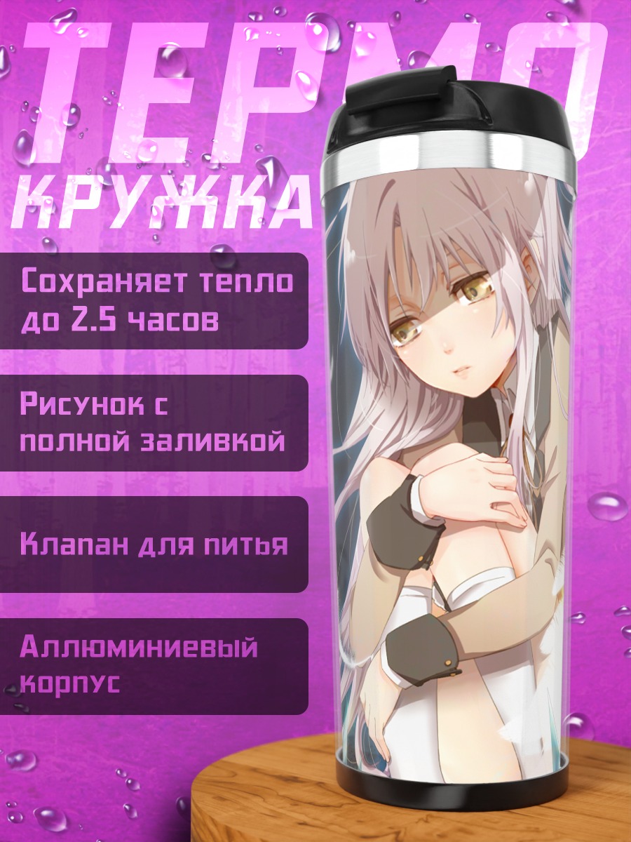 Термокружка Канаде Тачибана в сиянии