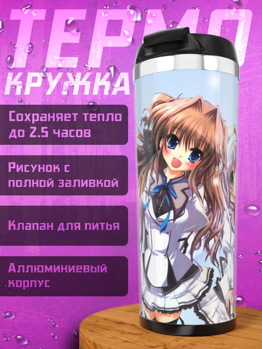 Термокружка Миу Амаха и Айри Сена