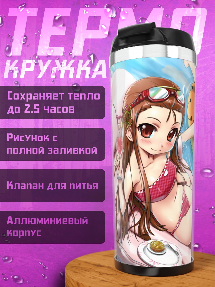 Термокружка Иори Минасэ на пляже
