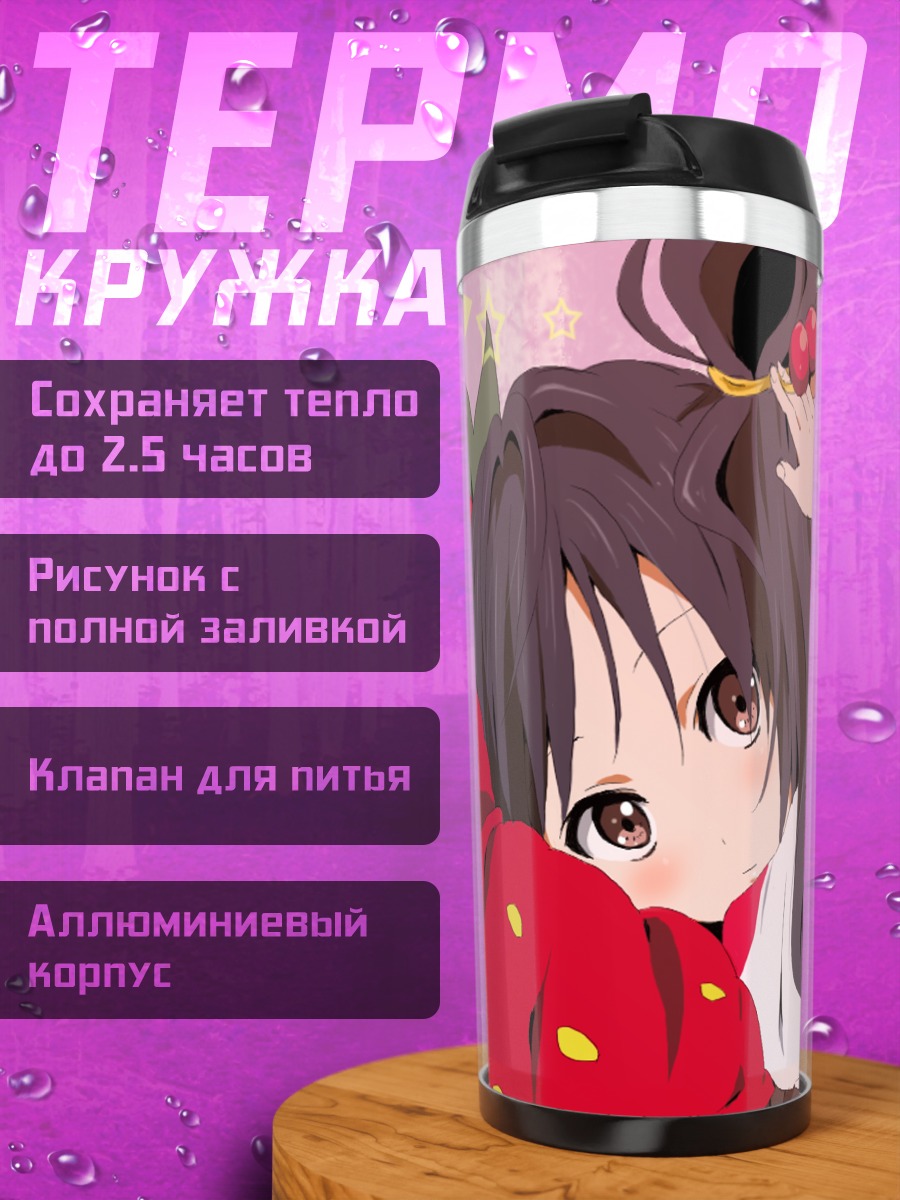 Термокружка Адзуса Накано в кимоно