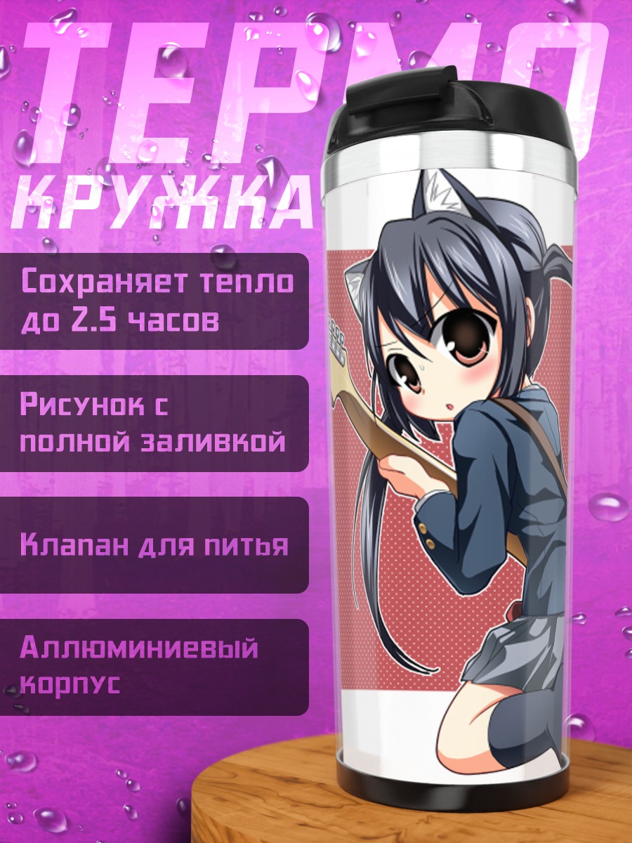 Термокружка Адзуса Накано с гитарой