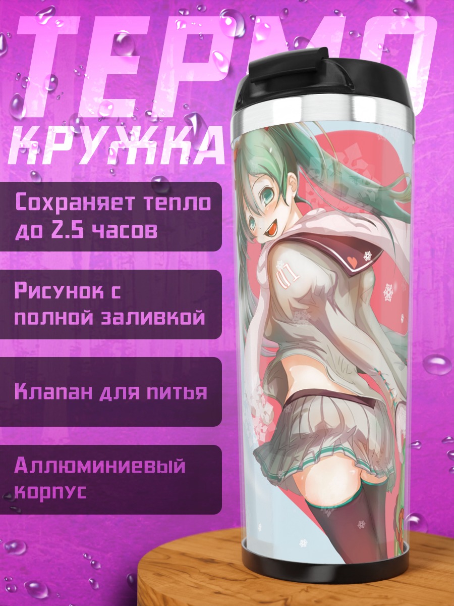 Термокружка Мику Хацунэ с веером