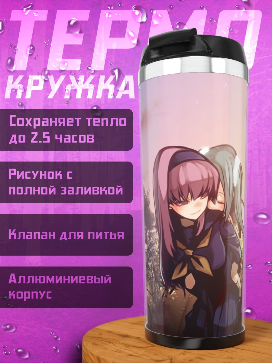 Термокружка Мику Хацунэ и Лука