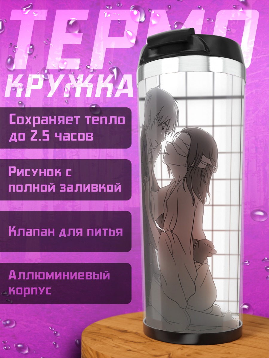 Термокружка Китай и Англия