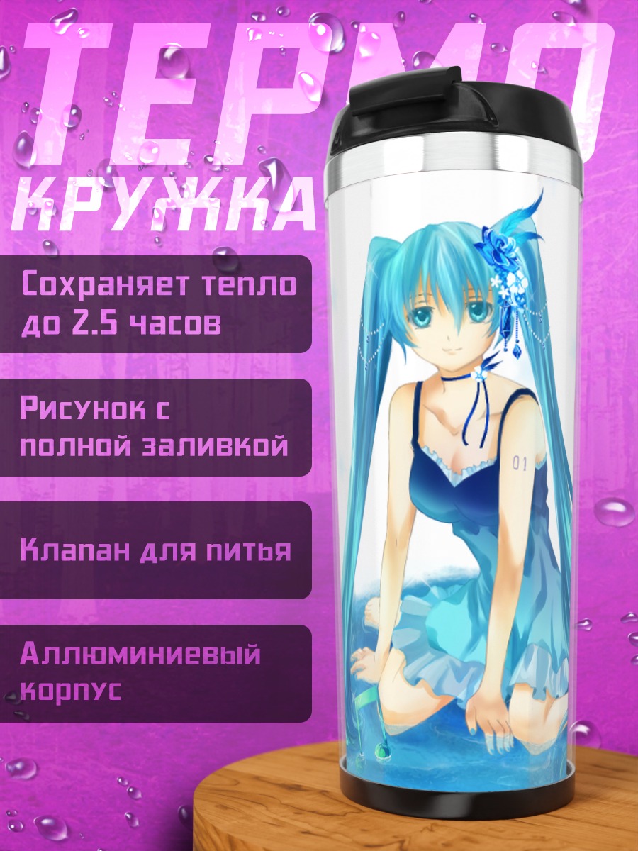 Термокружка Мику Хацунэ в воде