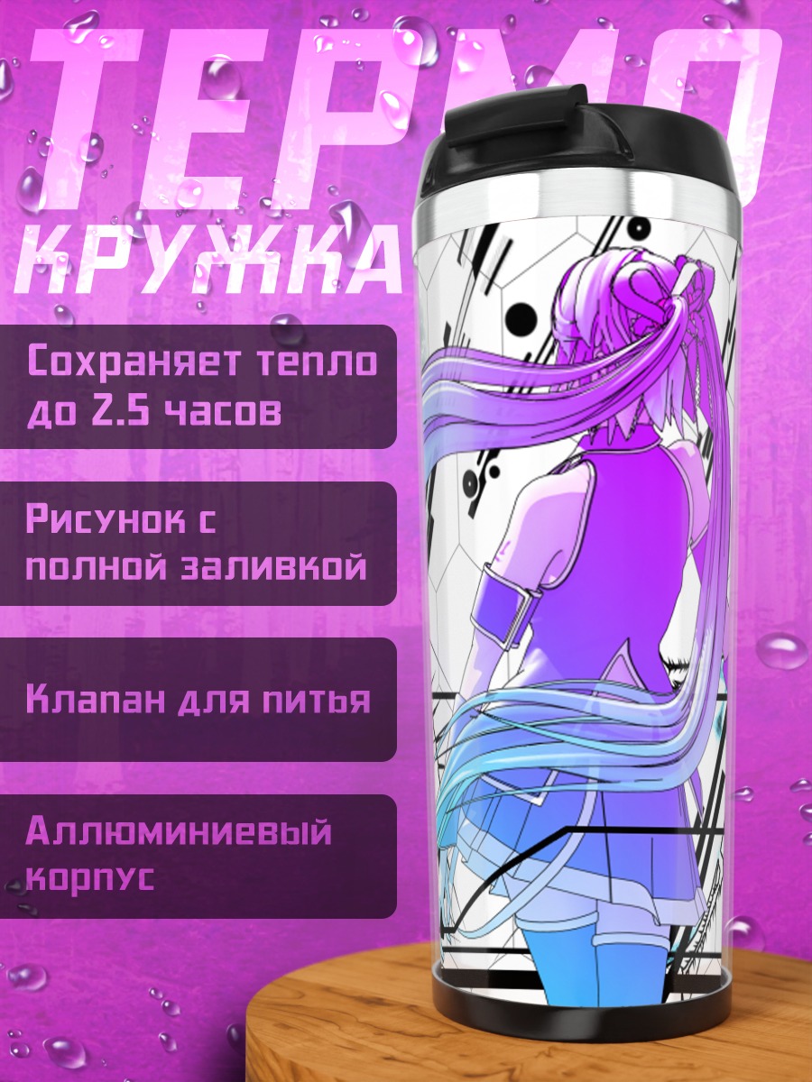 Термокружка Мику Хацунэ и луна