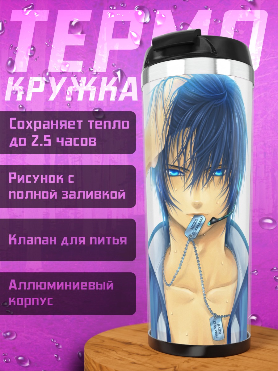 Термокружка Кайто в белом