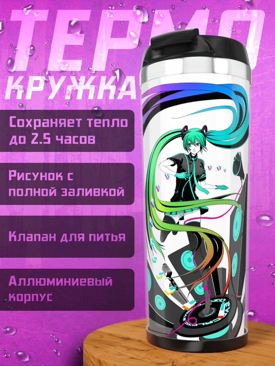 Термокружка Мику Хацунэ с колонками