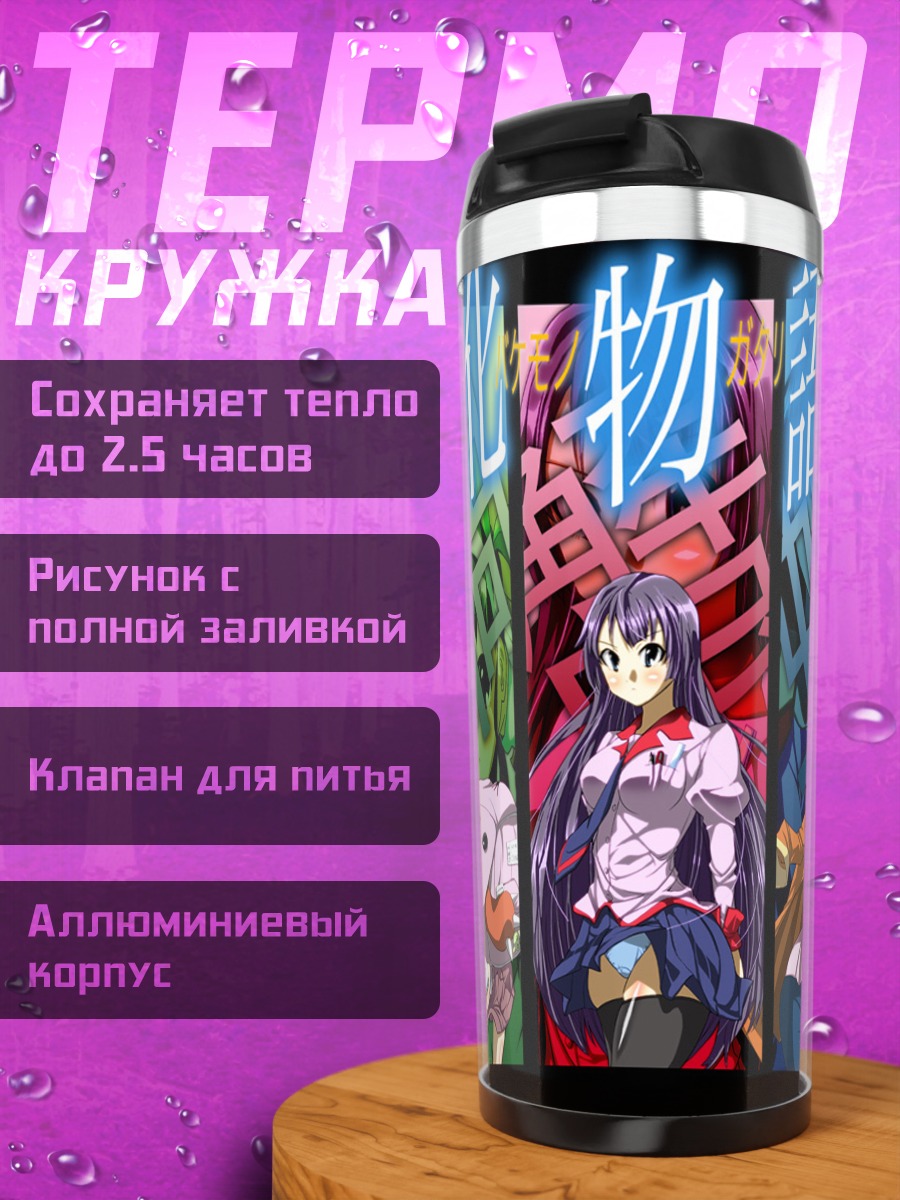 Термокружка Героини Бакемоногатари