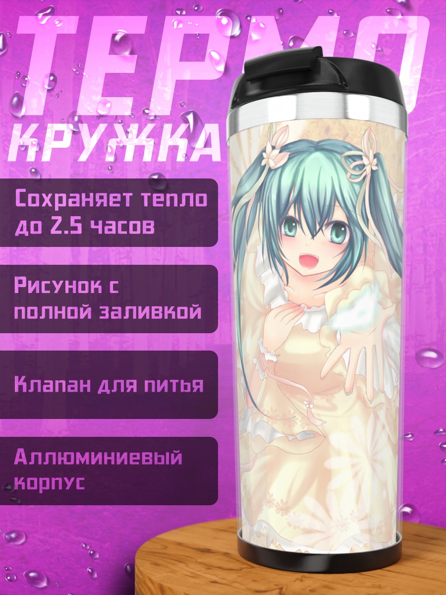 Термокружка Мику Хацунэ в платье