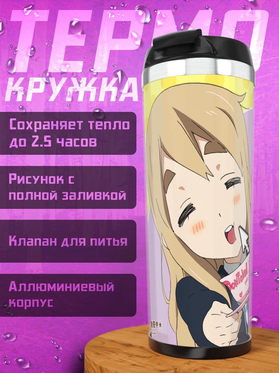 Термокружка Цумуги Котобуки с чаем