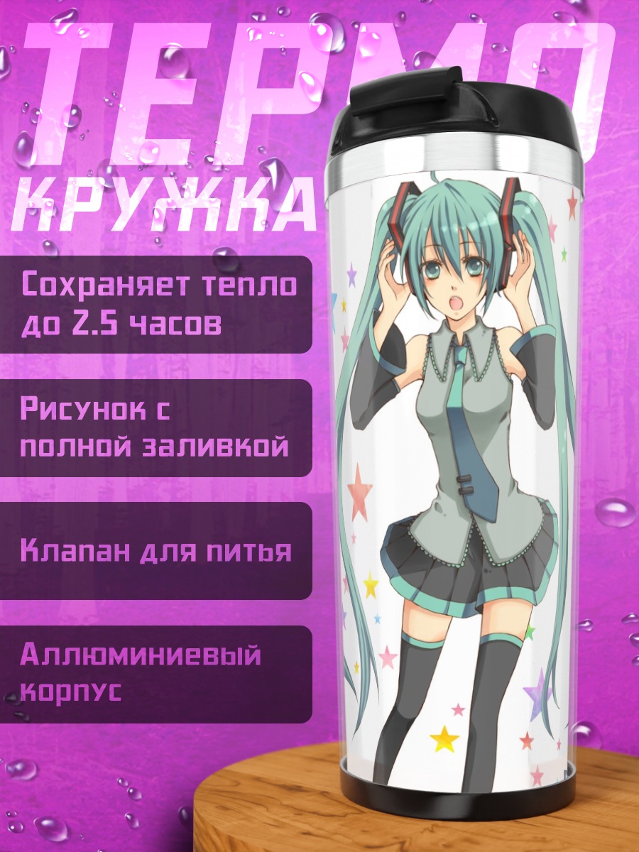 Термокружка Мику Хацунэ поп-звезда