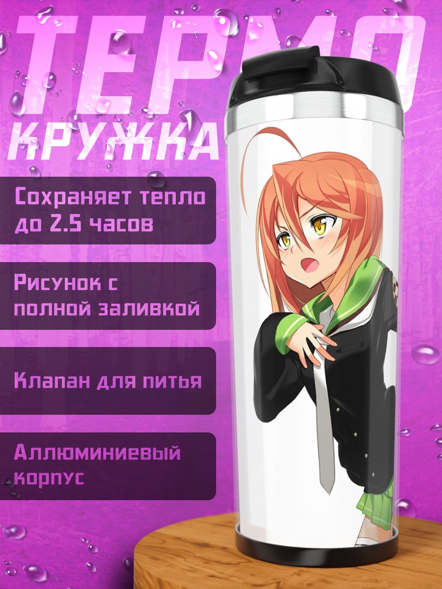 Термокружка Девушка в форме
