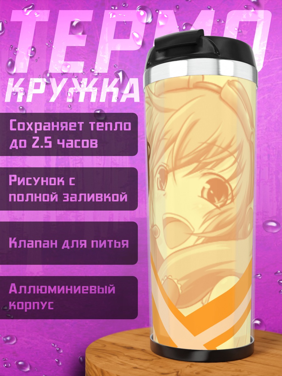 Термокружка Хина Кагияма в наушниках