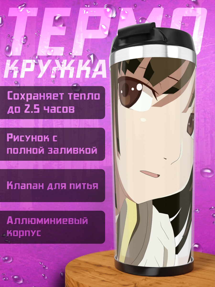 Термокружка Надэко Сэнгоку