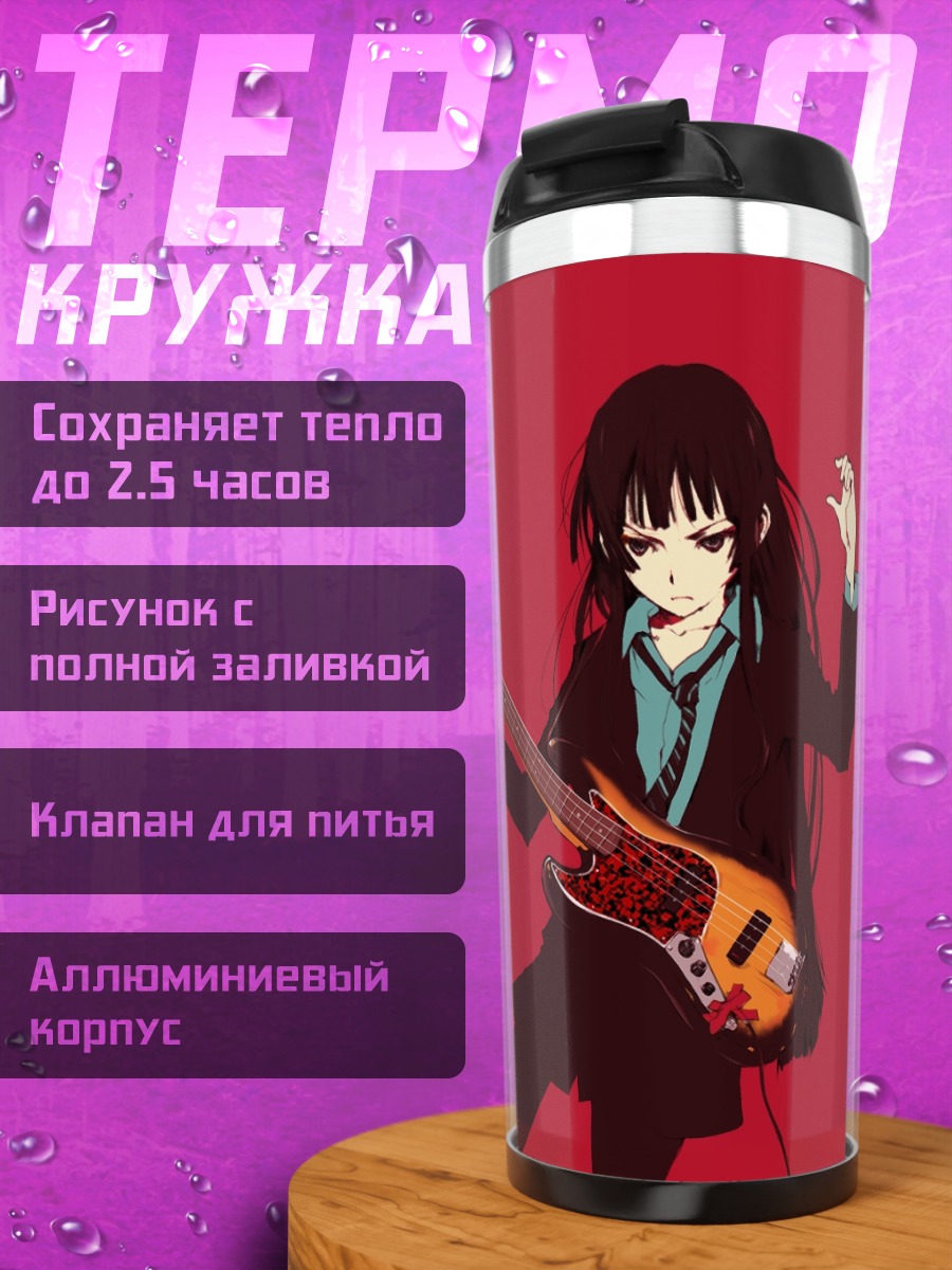 Термокружка Мио Акияма с басом