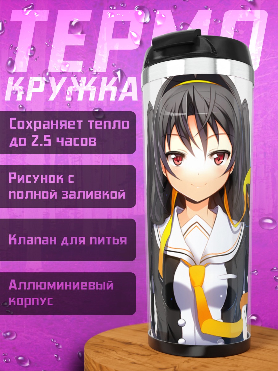 Термокружка Лео: Девушка в форме