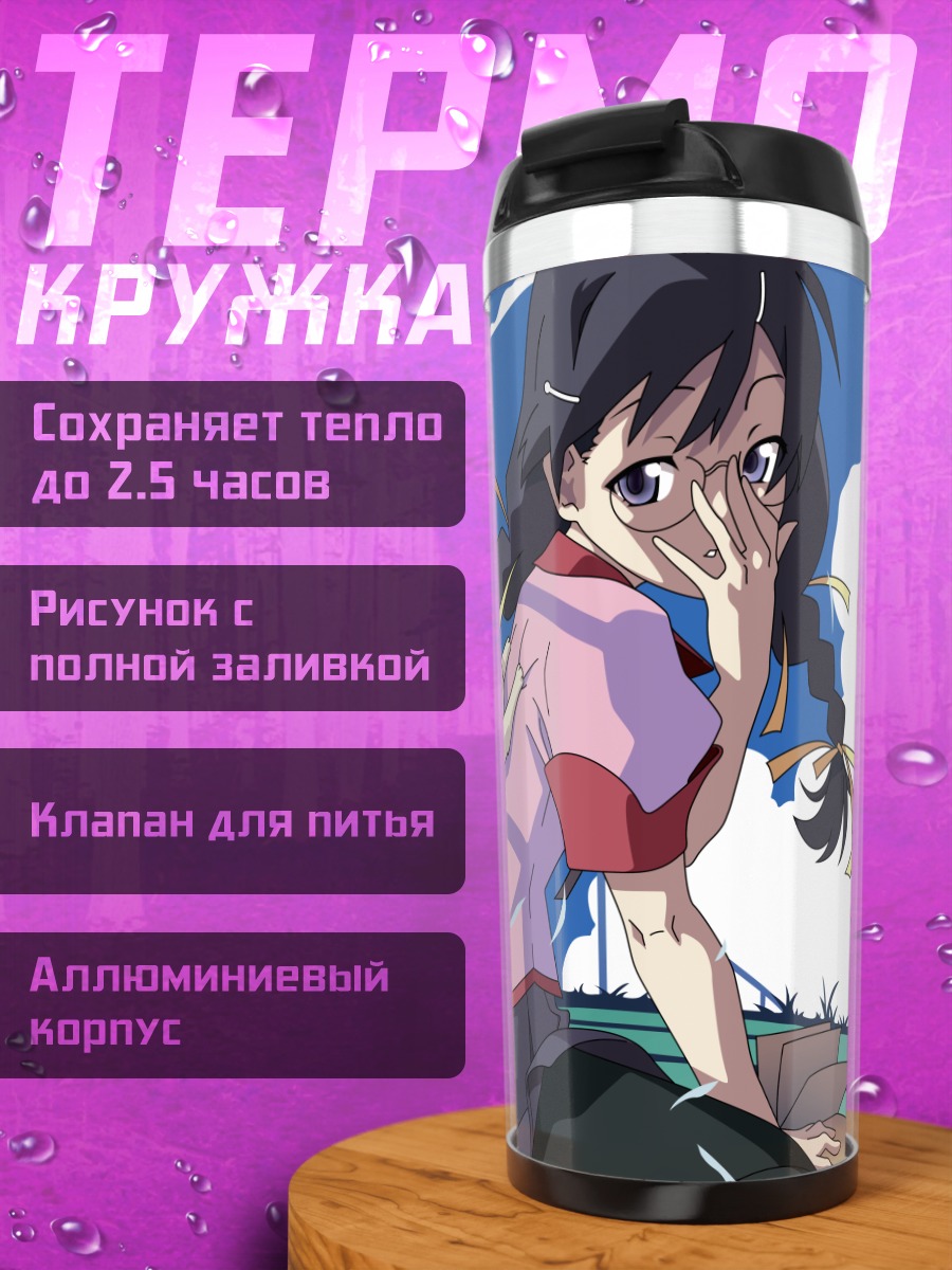 Термокружка Цубаса Ханэкава с кошкой