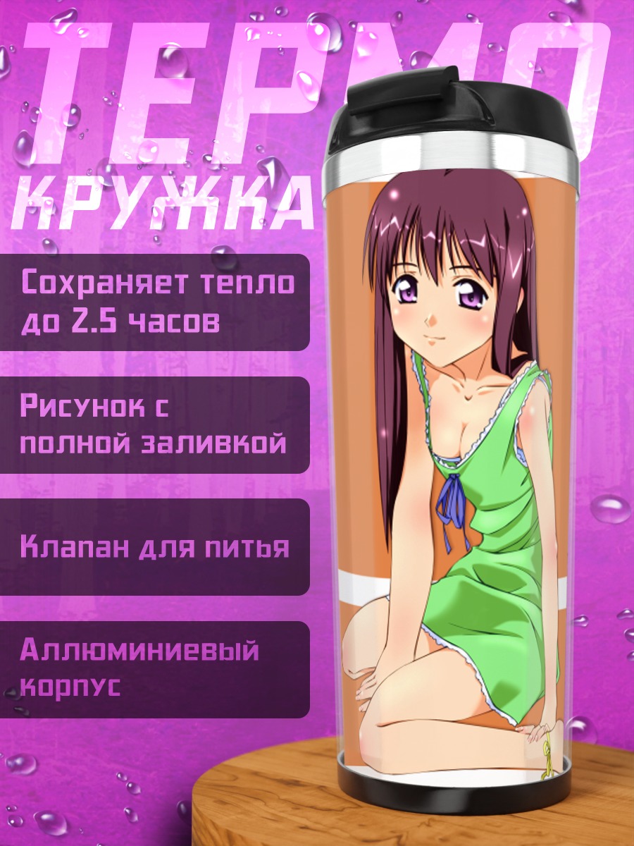 Термокружка Девушка в зеленом