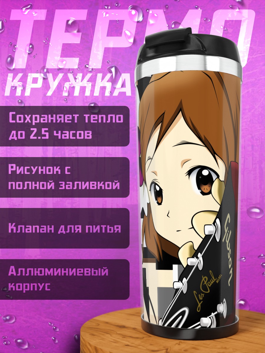 Термокружка Юи Хирасава с гитарой