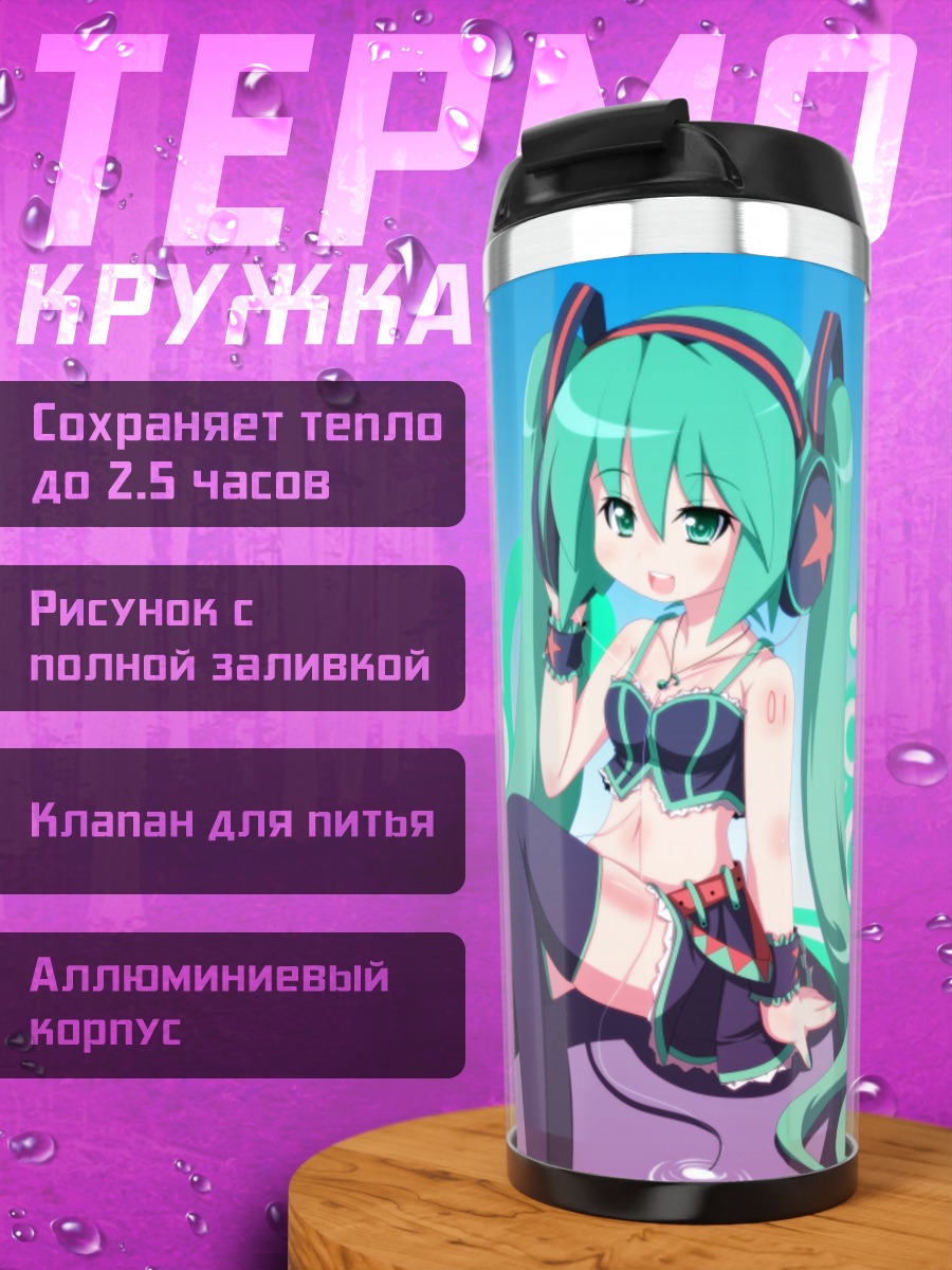 Термокружка Мику Хацунэ с нотами