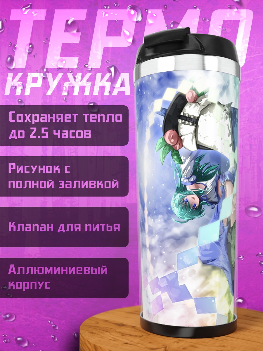 Термокружка Тенши Хинанави в облаках