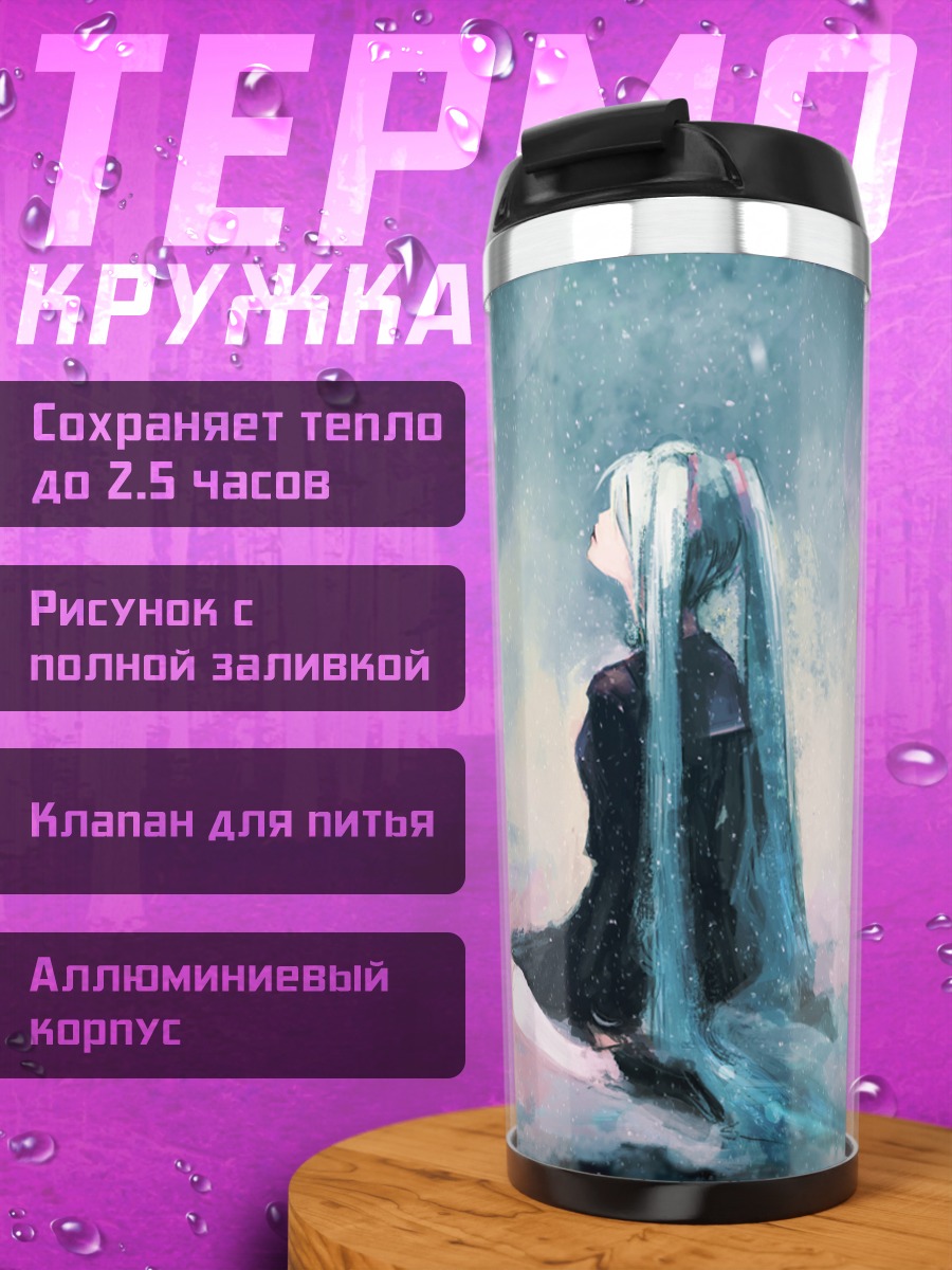 Термокружка Мику Хацунэ в сиянии