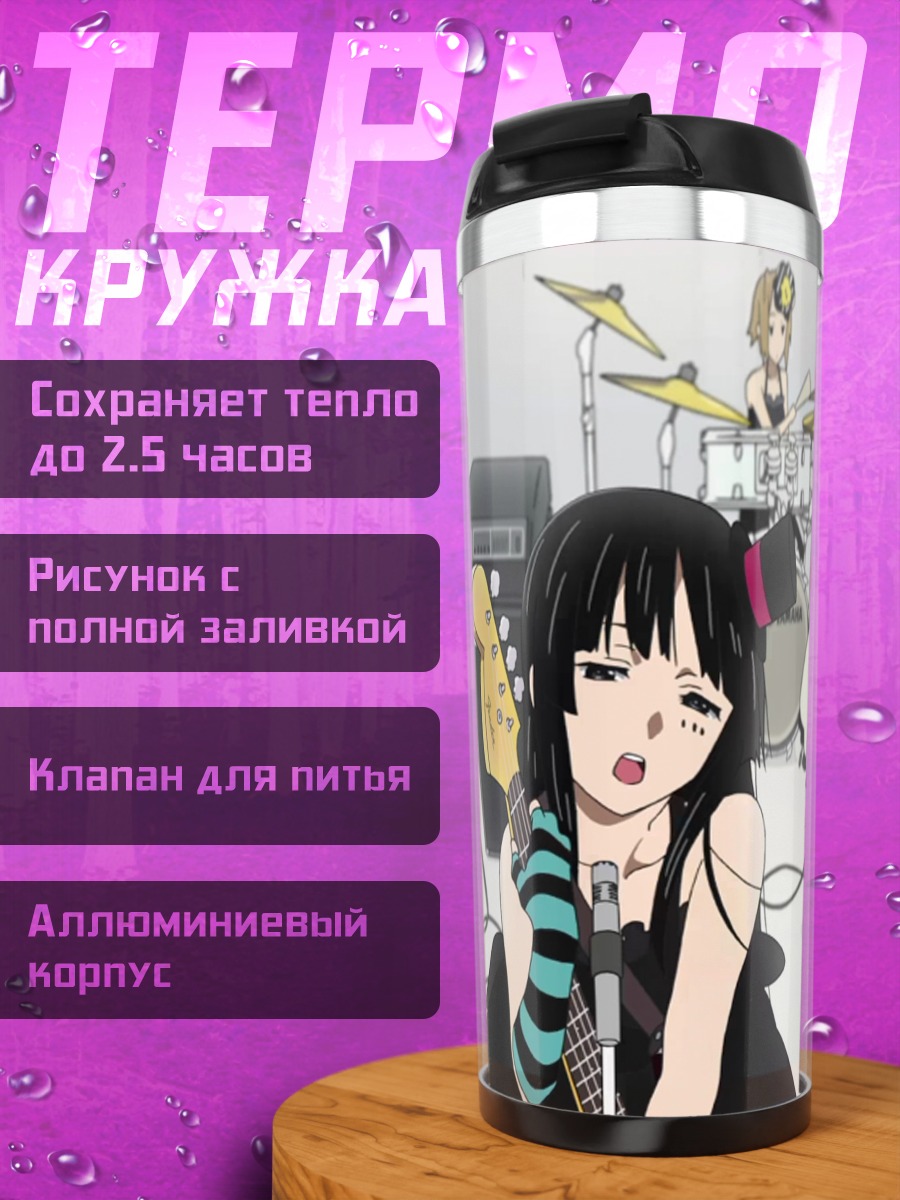 Термокружка Мио Акияма с басом
