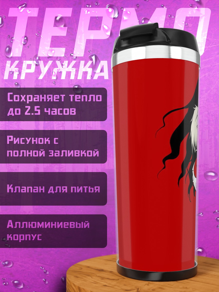 Термокружка Арчер в красном