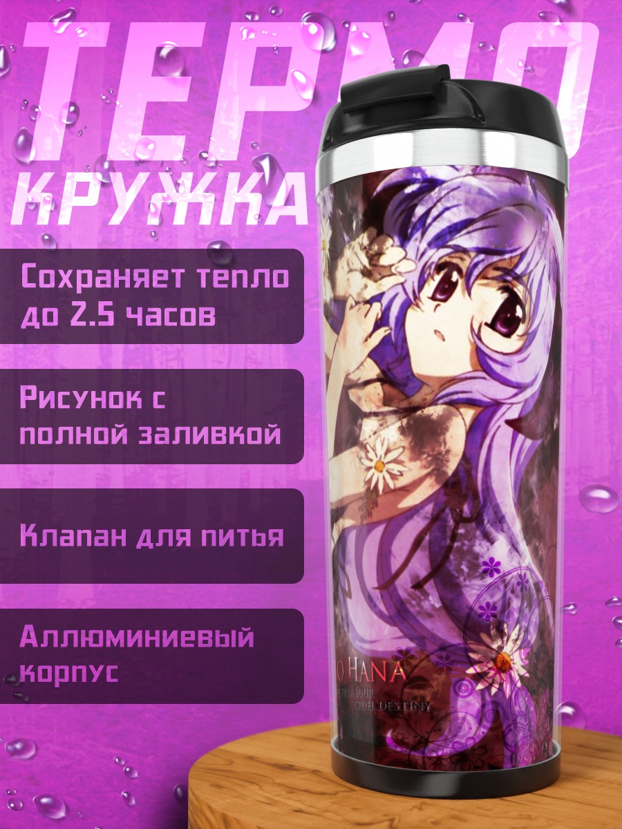 Термокружка Ханью в цветах