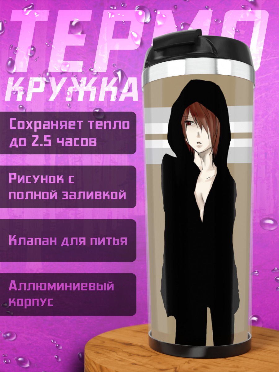 Термокружка Лука Мегурин и Мэйко