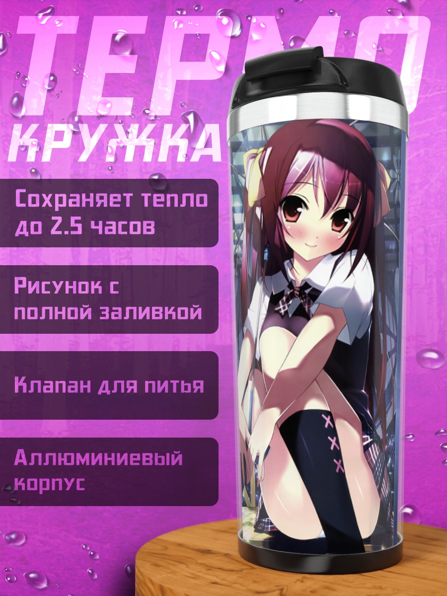 Термокружка Девушка в форме